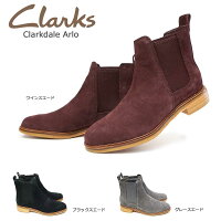 クラークス レディース ブーツ 332G クラークデールアルロ サイドゴア 本革 レザー スエード 黒 グレー ワイン Clarks Clarkdale Arlo ショート チェルシーブーツ