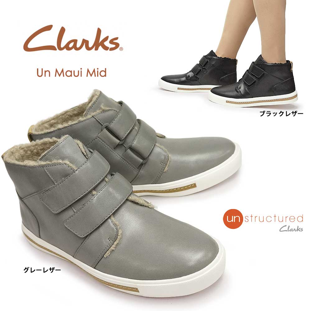 クラークス レザースニーカー レディース クラークス レディースシューズ 464G UNマウイミッド 本革 面ファスナースニーカー レザー Clarks Un Maui Mid アンマウイミッド