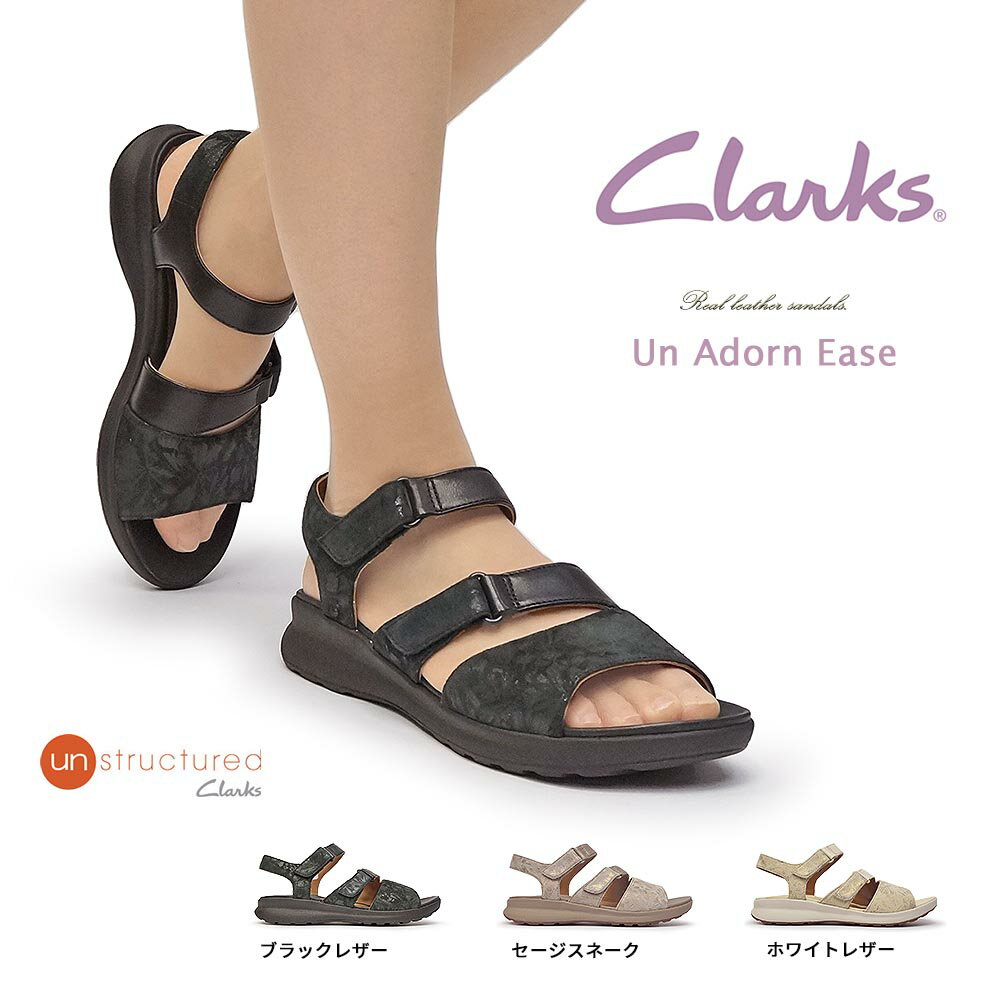 クラークス サンダル レディース 517G UNアドーンイーズ レザー フラット 本革 ストラップ Clarks Un Adorn Ease