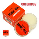 コロンブス ミンクオイル 45g クリーム MO 無色 油性 オイル仕上げ 保湿 柔軟 オイルレザー COLUMBUS MINK OIL