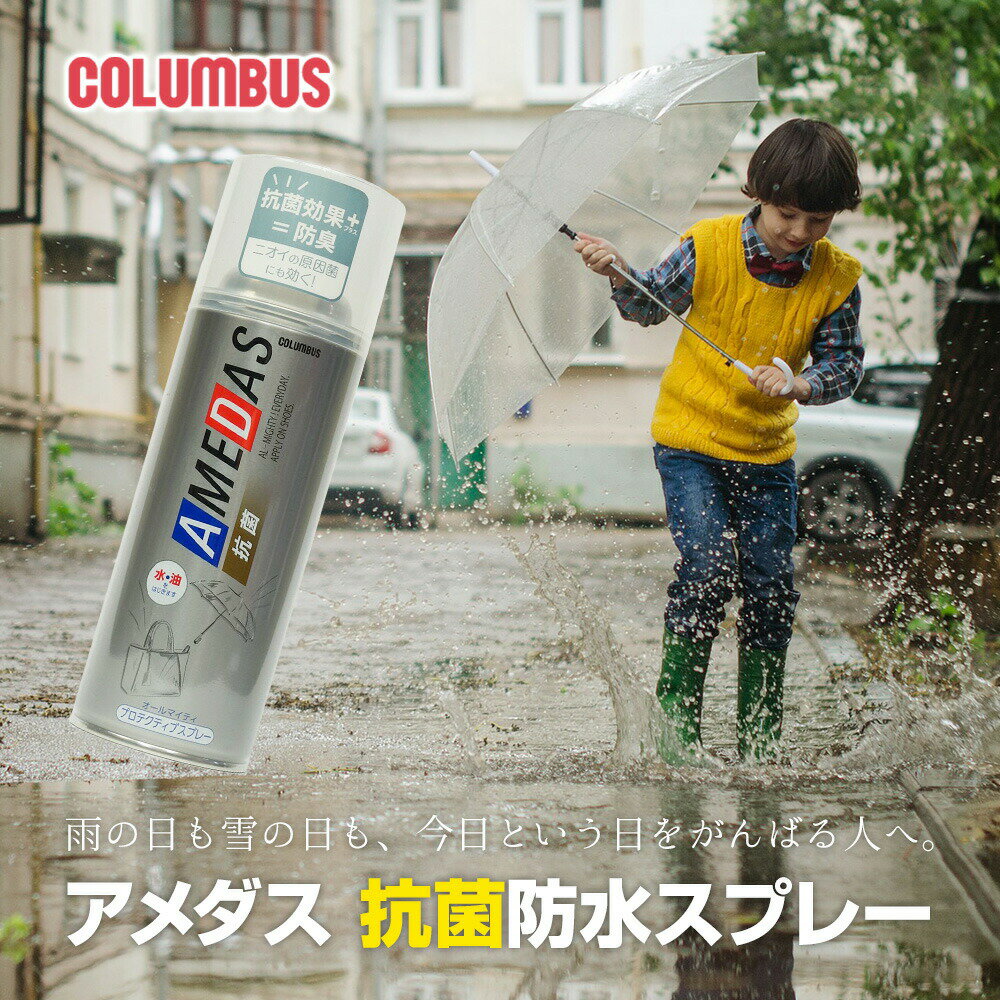 ������֥� ���� �ɿ她�ץ졼 380ml ���ݥ������ AD ���� ���� �ɱ� ŷ����� �͹���� ���� COLUMBUS AMEDAS