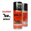 コロンブス ミンクオイル スプレー MO 無色 油性 オイル仕上げ 保湿 柔軟 オイルレザー COLUMBUS MINK OIL SPRAY