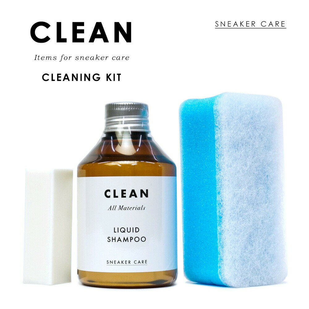 コロンブス スニーカーケア クリーニングキット SC 靴用シャンプー スポンジ 消しゴム セット COLUMBUS SNEAKER CARE CLEANING KIT