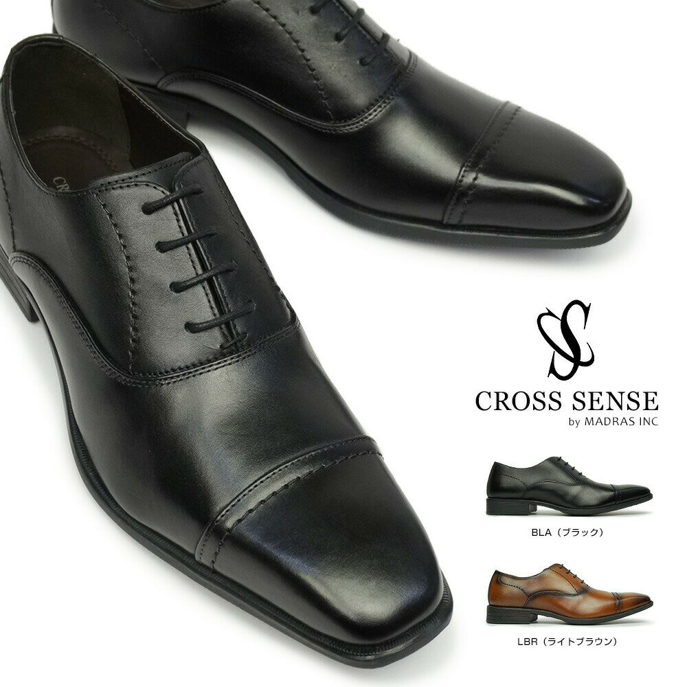 ビジネスシューズ メンズ クロスセンス by マドラス 紳士靴 CS7001 ストレートチップ 内羽根 冠婚葬祭 CROSS SENSEのサムネイル