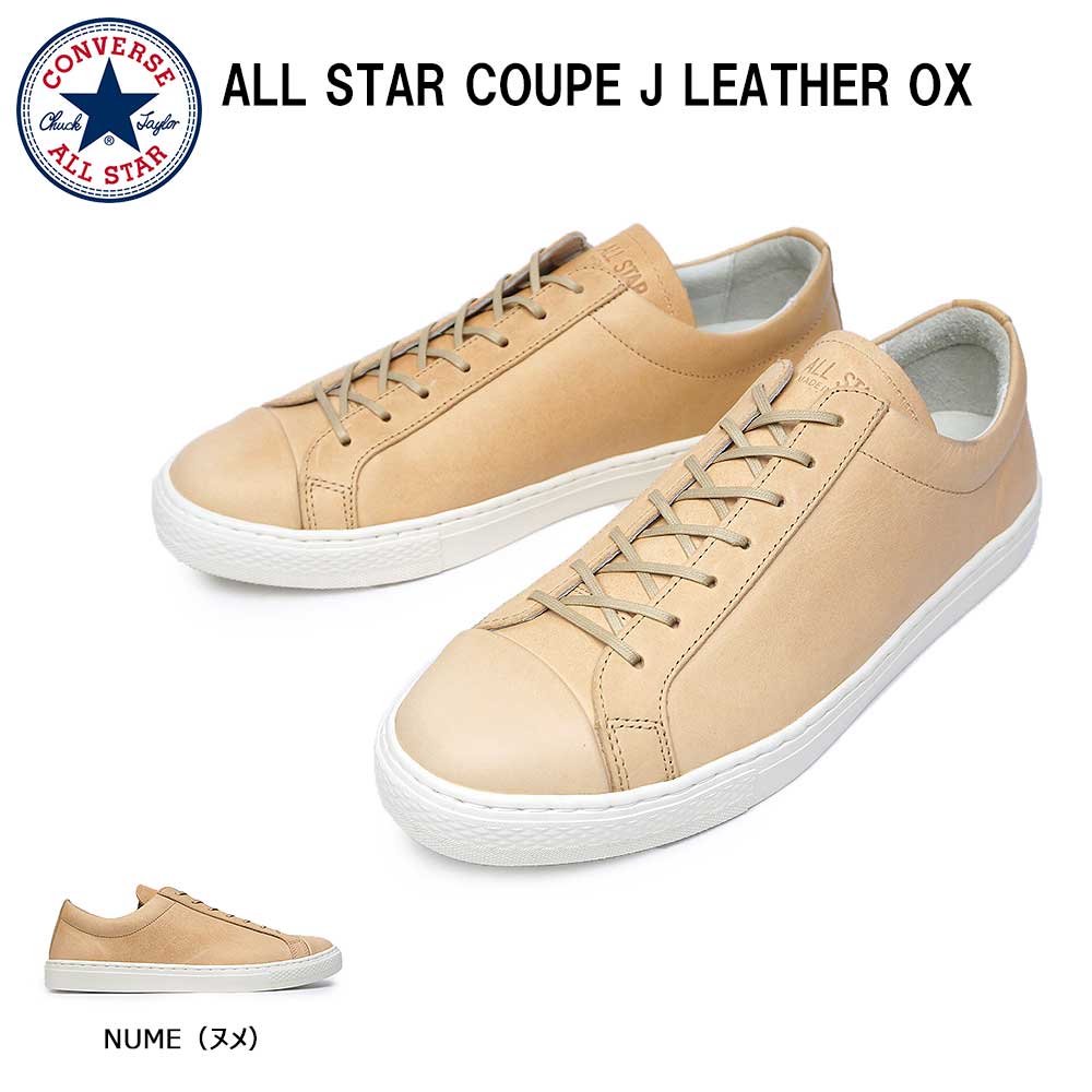 コンバース オールスター クップ J レザー オックス メンズスニーカー レディース ローカット CONVERSE ALL STAR COUPE J LEATHER OX