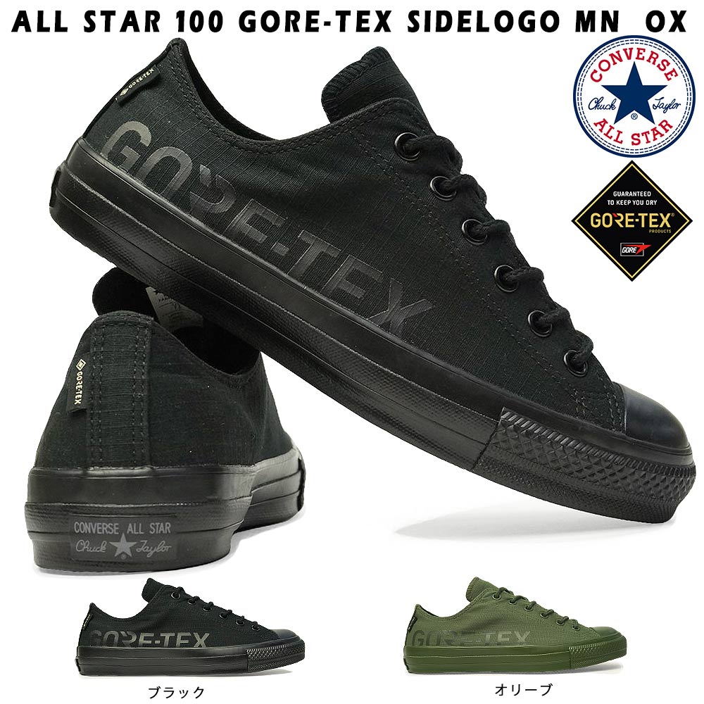 コンバース オールスター 100 ゴアテックス サイドロゴ MN OX 防水 スニーカー メンズ レディース ローカット CONVERSE ALL STAR 100 GORE-TEX SIDELOGO MN OX ブラック オリーブ