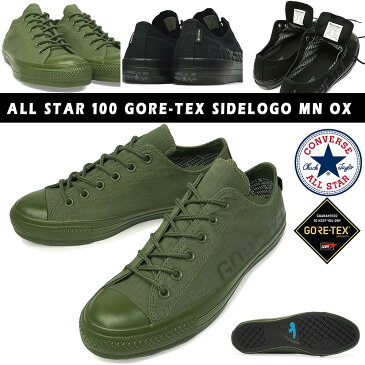 コンバース オールスター 100 ゴアテックス サイドロゴ MN OX 防水 スニーカー メンズ レディース ローカット CONVERSE ALL STAR 100 GORE-TEX SIDELOGO MN OX ブラック オリーブ