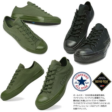 コンバース オールスター 100 ゴアテックス サイドロゴ MN OX 防水 スニーカー メンズ レディース ローカット CONVERSE ALL STAR 100 GORE-TEX SIDELOGO MN OX ブラック オリーブ