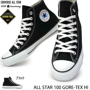 コンバース オールスター 100 ゴアテックス HI 防水 スニーカー 撥水 メンズ レディース ハイカット 黒 CONVERSE ALL STAR 100 GORE-TEX HI