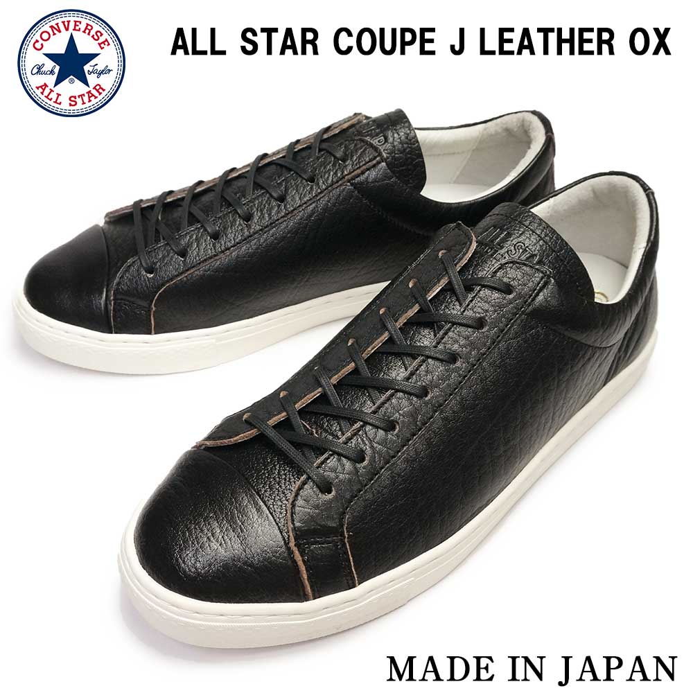 コンバース レザースニーカー メンズ コンバース スニーカー オールスター クップ J レザー オックス バッファロー メンズ ローカット 日本製 ALL STAR COUPE J LETHER OX