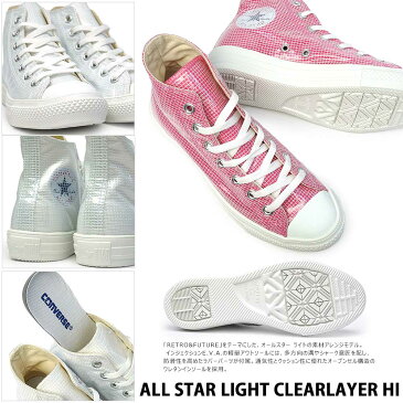 コンバース スニーカー オールスター ライト クリアレイヤー ハイ レディース 軽量 CONVERSE ALL STAR LIGHT CLEARLAYER HI
