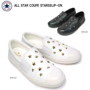 コンバース スニーカー オールスター クップ スターズスリップオン レディース メンズ 白 黒 スリッポン レザー CONVERSE ALL STAR COUPE STARSSLIP-ON ローカット