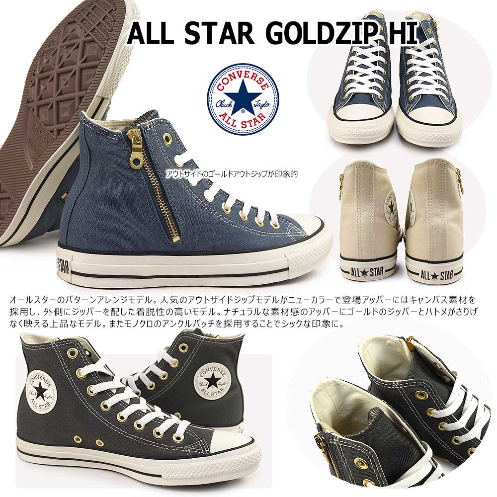 �ں���100%�ݥ���ȥХå������ۥ���С��� �ϥ����å� ���ˡ����� �����륹���� ������ɥ��å� HI ��� ��ǥ����� �����ɥ��å� CONVERSE ALL STAR GOLD ZIP HI