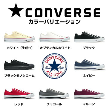 【即納・全国送料無料】コンバース CONVERSE スニーカー ローカット キャンバス オールスター オックス メンズ レディース 定番 CONVERSE ALL STAR OX