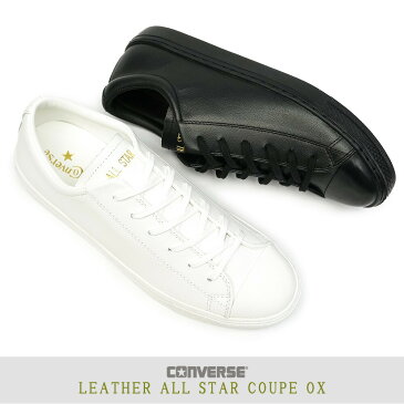 【今だけCONVERSEタオル付】コンバース スニーカー レザー オールスター クップ オックス メンズ レディース ローカット ユニセックス CONVERSE LEATHER ALL STAR COUPE OX