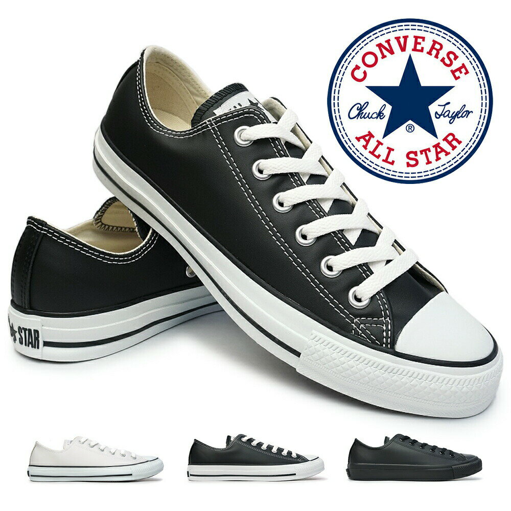 コンバース レザー オールスター ローカット LEA ALL STAR OX メンズ レディース スニーカー 本革 CONVERSE CHUCK TA…