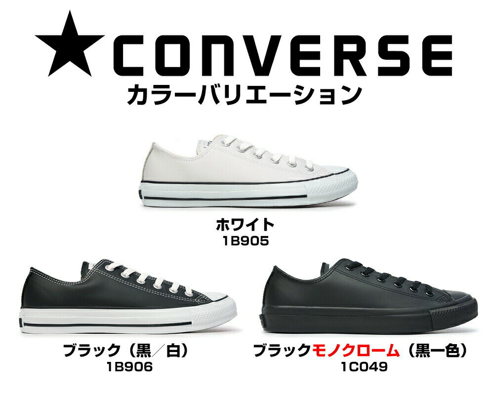 コンバース レザー オールスター ローカット LEA ALL STAR OX メンズ レディース スニーカー 本革 CONVERSE CHUCK TAYLOR LEA ALL STAR OX