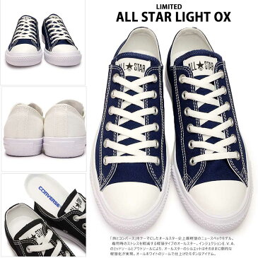 コンバース オールスター ライト オックス 軽量 レディース メンズ スニーカー ローカット キャンバス CONVERSE ALL STAR LIGHT OX