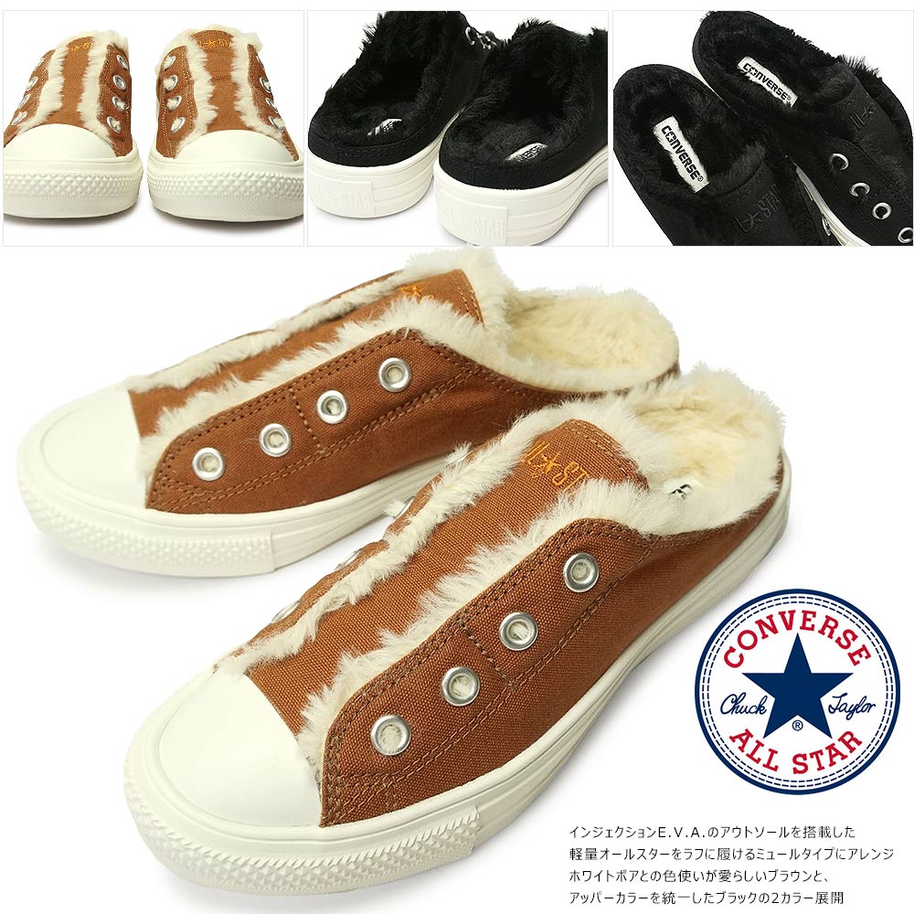 コンバース スニーカー オールスター ライト ボア ミュール スリップ OX ローカット レディース 軽量 スリッポン CONVERSE ALL STAR LIGHT BOA MULE SLIP OX