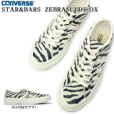 コンバース スター＆バーズ ゼブラスエード OX レザースニーカー スエード アニマル柄 クラシック CONVERSE STAR&BARS ZEBRA SUEDE OX