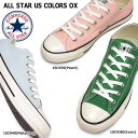 コンバース スニーカー オールスター US カラーズ OX メンズ レディース ローカット オリジナル チャックテイラー CONVERSE ALL STAR US COLORS OX