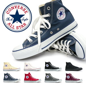 【即納・全国送料無料】コンバース CONVERSE スニーカー ハイカット キャンバス オールスター ハイ メンズ レディース 定番 CONVERSE ALL STAR HI あす楽