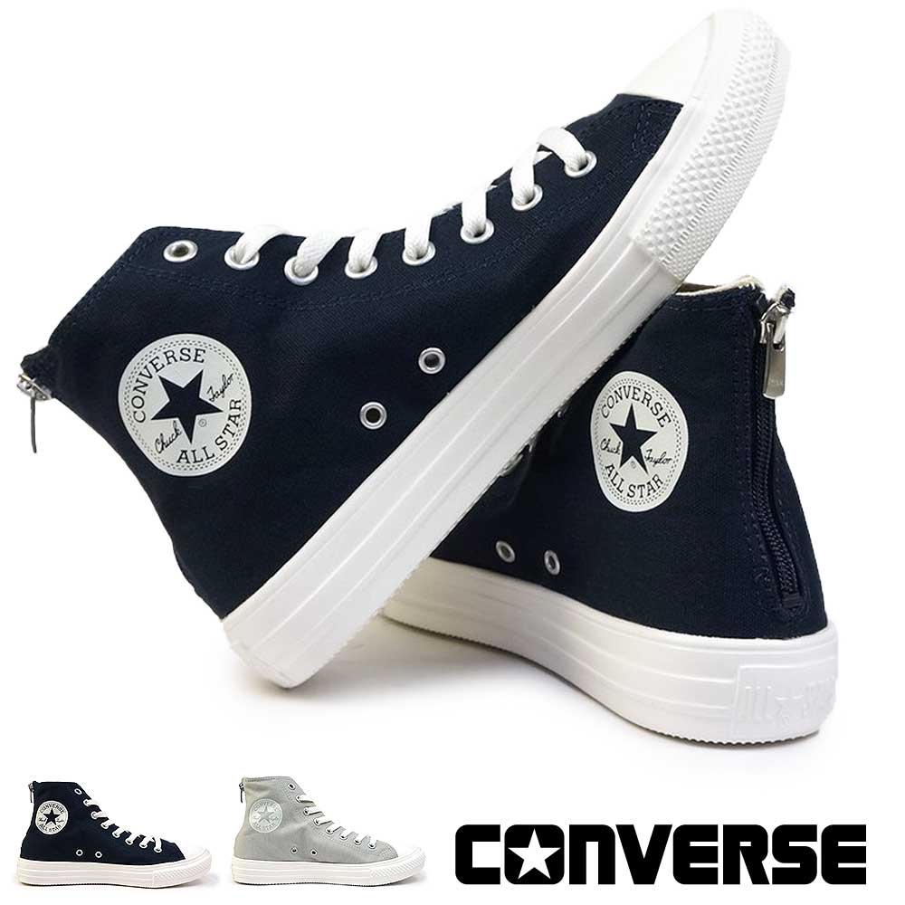 楽天マイスキップコンバース スニーカー オールスター ライト バックジップ HI ハイカット ジッパー 軽量 レディース メンズ CONVERSE ALL STAR LIGHT BACKZIP HI