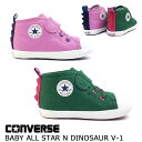 コンバース ベビーオールスター N ダイナソー Vー1 ベビースニーカー キャンバス キッズ 子供 ベビーシューズ CONVERSE BABY ALL STAR N DINOSAUR V-1