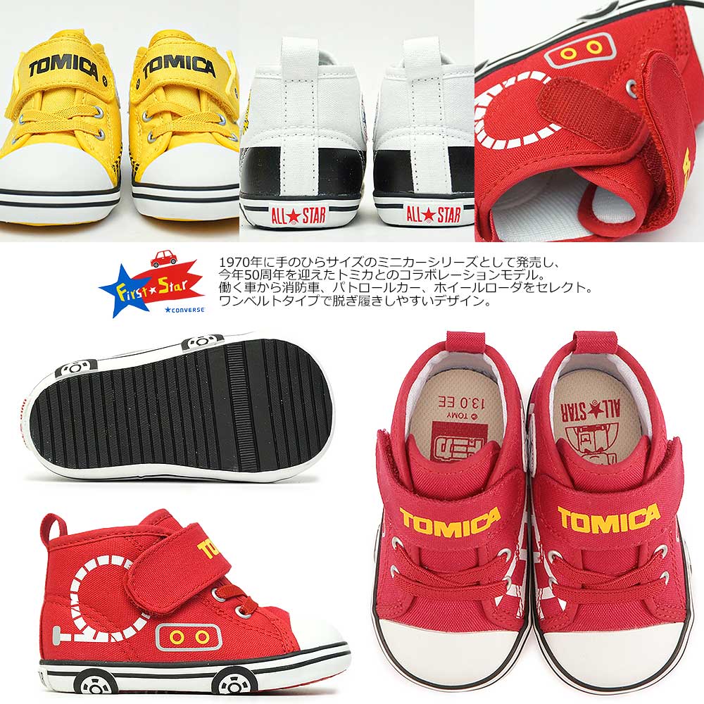 コンバース ベビーオールスター N トミカ MT V-1 ベビースニーカー 子供靴 ベビーシューズ マジック式 働く車 CONVERSE BABY ALL STAR N TOMICA MT V-1