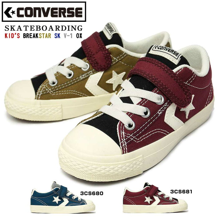 コンバース キッズ ブレイクスター SK V-1 OX キッズスニーカー スケートボード 子供靴 ベルクロ CONVERSE KID'S BREAKSTAR SK V-1 OX