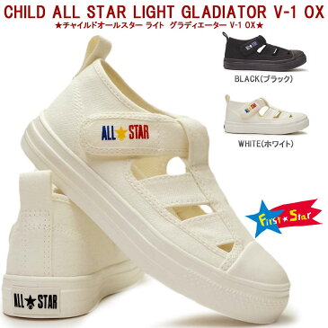 コンバース チャイルドオールスター ライト グラディエーター V-1 OX 軽量 春夏 サンダル マジック式 ローカット 子供靴 CHILD ALL STAR LIGHT GLADIATOR V-1 OX
