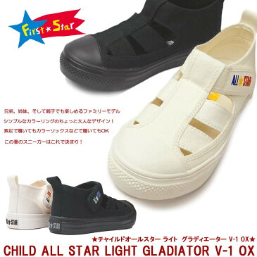 コンバース チャイルドオールスター ライト グラディエーター V-1 OX 軽量 春夏 サンダル マジック式 ローカット 子供靴 CHILD ALL STAR LIGHT GLADIATOR V-1 OX