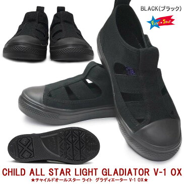 コンバース チャイルドオールスター ライト グラディエーター V-1 OX 軽量 春夏 サンダル マジック式 ローカット 子供靴 CHILD ALL STAR LIGHT GLADIATOR V-1 OX