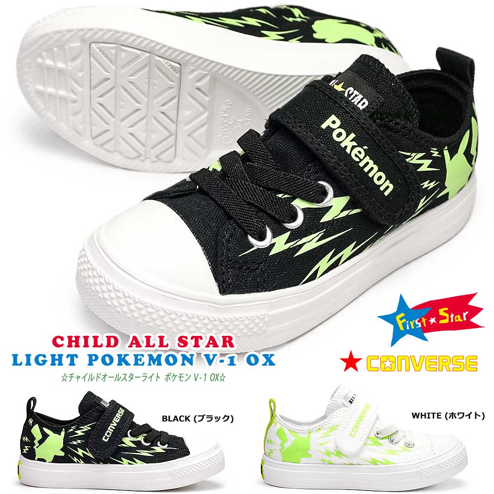 【12/1限定】抽選で最大100%ポイントバック！コンバース スニーカー チャイルド オールスター ライト ポケモン V-1 OX 軽量 マジック式 ローカット キッズスニーカー 子供靴 CHILD ALL STAR LIGHT POKEMON V-1 OXのサムネイル