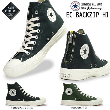 コンバース 撥水 スニーカー オールスター 100 EC バックジップ HI メンズ レディース ハイカット CONVERSE ALL STAR 100 EC BACKZIP HI