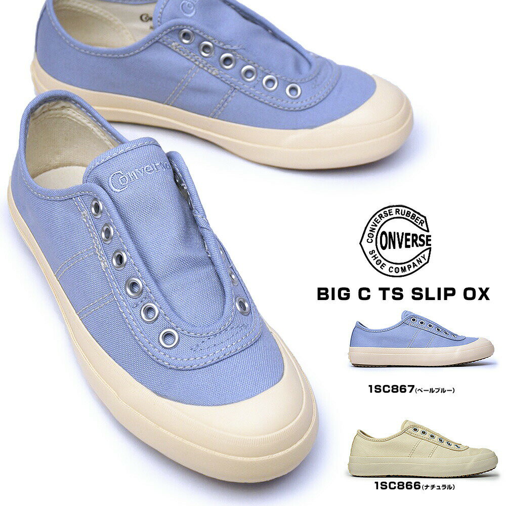 コンバース 撥水加工 スニーカー ビッグC TS SLIP OX レディース ローカット スリップオン 2WAY CONVERSE BIG C TS SLIP OX