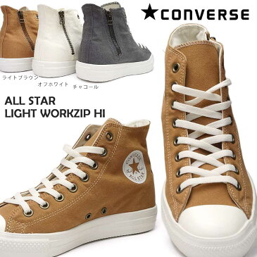 コンバース スニーカー オールスター ライト ワークジップ ハイ ハイカット メンズ レディース 軽量 サイドジップ CONVERSE ALL STAR LIGHT WORKZIP HI