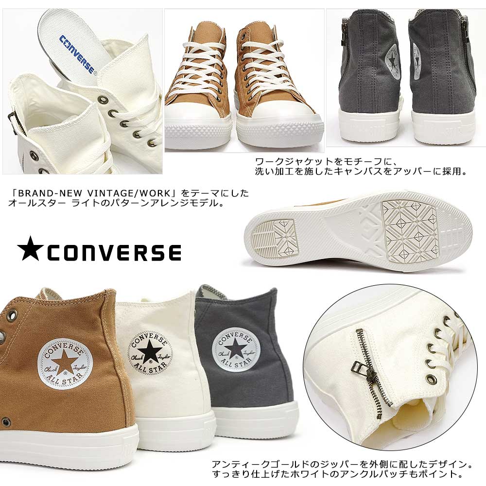 コンバース スニーカー オールスター ライト ワークジップ ハイ ハイカット メンズ レディース 軽量 サイドジップ CONVERSE ALL STAR LIGHT WORKZIP HI