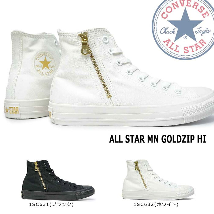 コンバース スニーカー オールスター MN ゴールドジップ HI ハイカット メンズ レディース 白 黒 キャンバス CONVERSE ALL STAR MN GOLDZIP HI