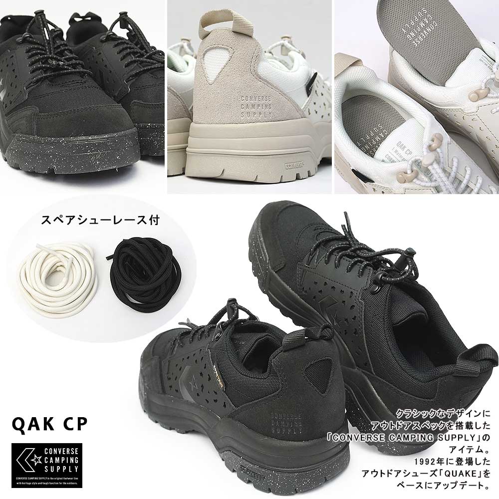 2021fw コンバース スニーカー QAK CP メンズ レディース 防水 撥水 防汚 替え紐付 シェブロンスター キャンピング サプライ ペア お揃い ユニセックス CONVERSE CAMPING SUPPLY CHEVRON & STAR 34200761 34200760