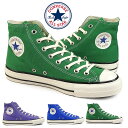 コンバース スニーカー オールスター US HI メンズ レディース ハイカット オリジナル チャックテイラー CONVERSE ALL STAR US HI