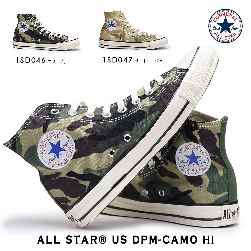 コンバース スニーカー ハイカット メンズ オールスター US DPMカモ HI カモ柄 迷彩柄 カモフラ ALL STAR US DPM-CAMO HI