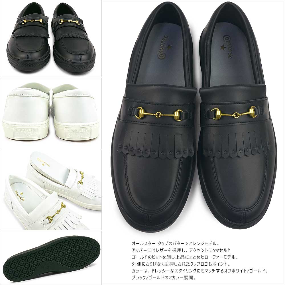 CONVERSE ALL STAR COUPE GB LOAFER 贅沢なレザーとゴールドビットが輝く最高峰のローファーモデル ビット レザー 黒