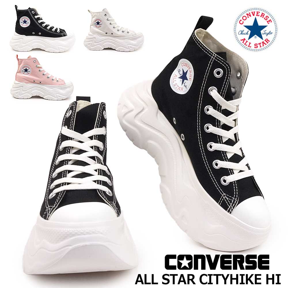 コンバース オールスター 厚底 シティハイク HI スニーカー レディース ハイカット CONVERSE ALL STAR CITYHIKE HI