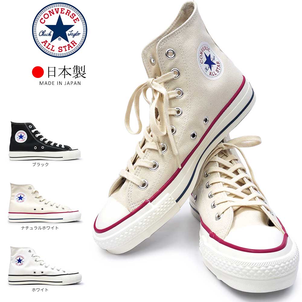 С  ˡ 륹 J ϥ ϥå  ǥ  CONVERSE ALL STAR J HI CONVERSE CANVAS ALL STAR J HI Made in JAPAN