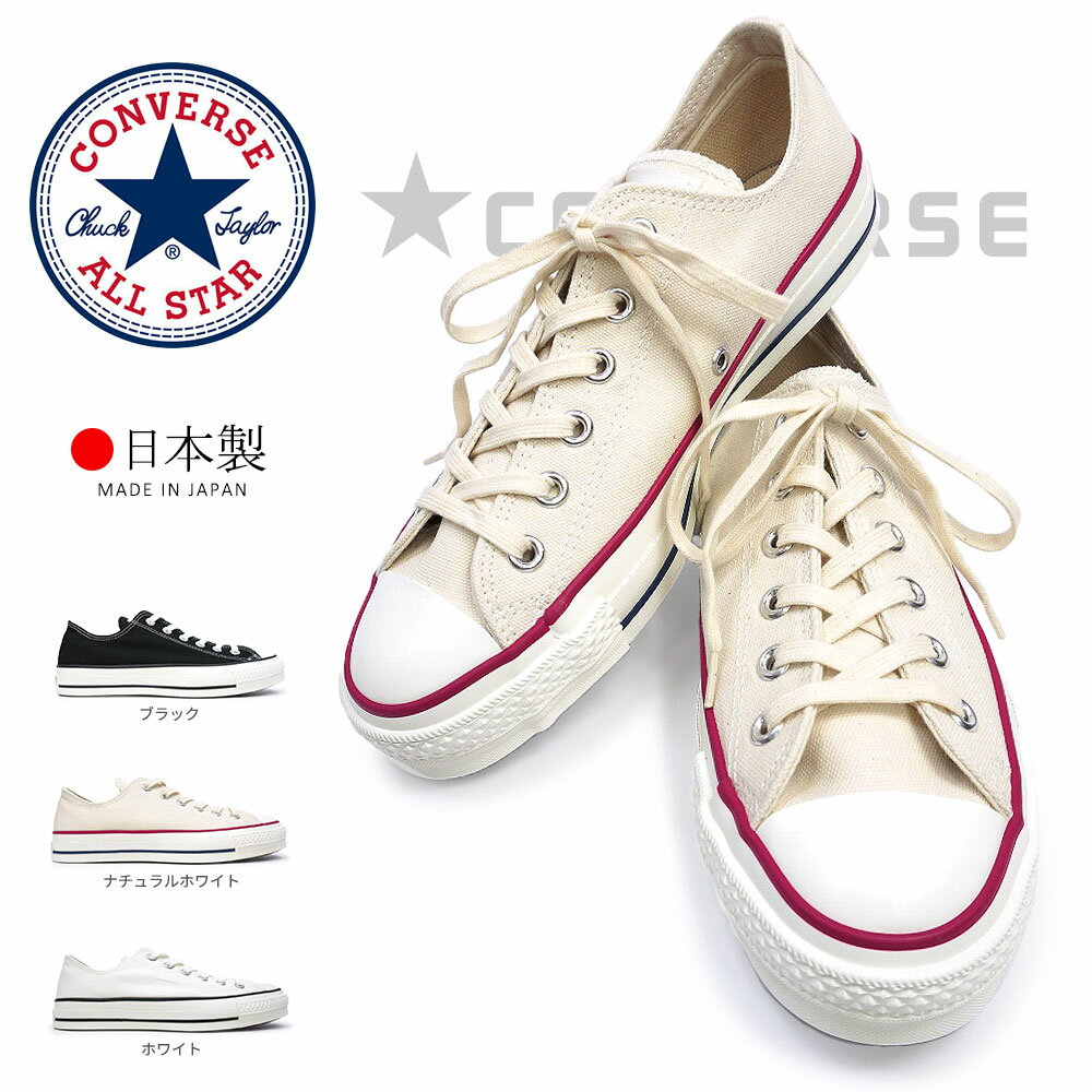 СХ륹Jååȥˡ󥺥ǥCONVERSEALLSTARJOXCONVERSECANVASALLSTARJOXMadeinJAPAN