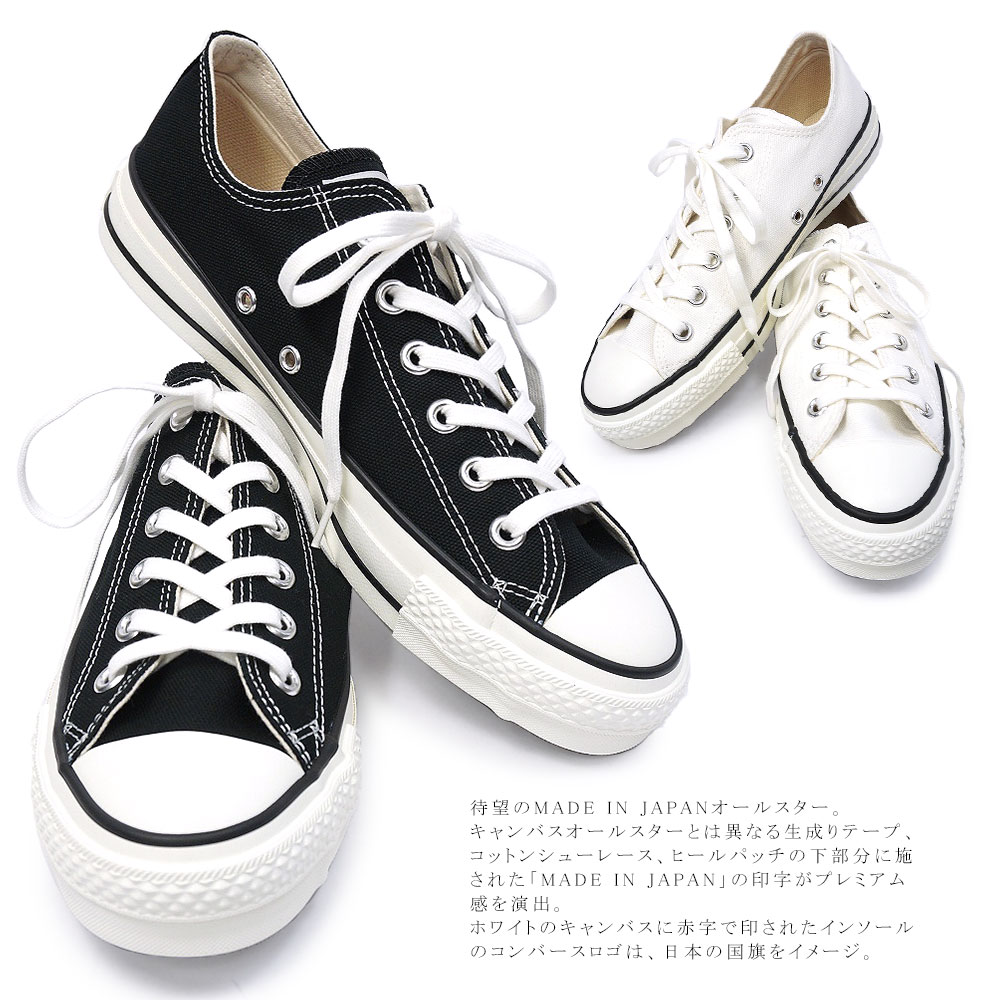 コンバース 日本製 キャンバス オールスター J オックス ローカット スニーカー メンズ レディース 定番 CONVERSE CANVAS ALL STAR J OX Made in JAPAN