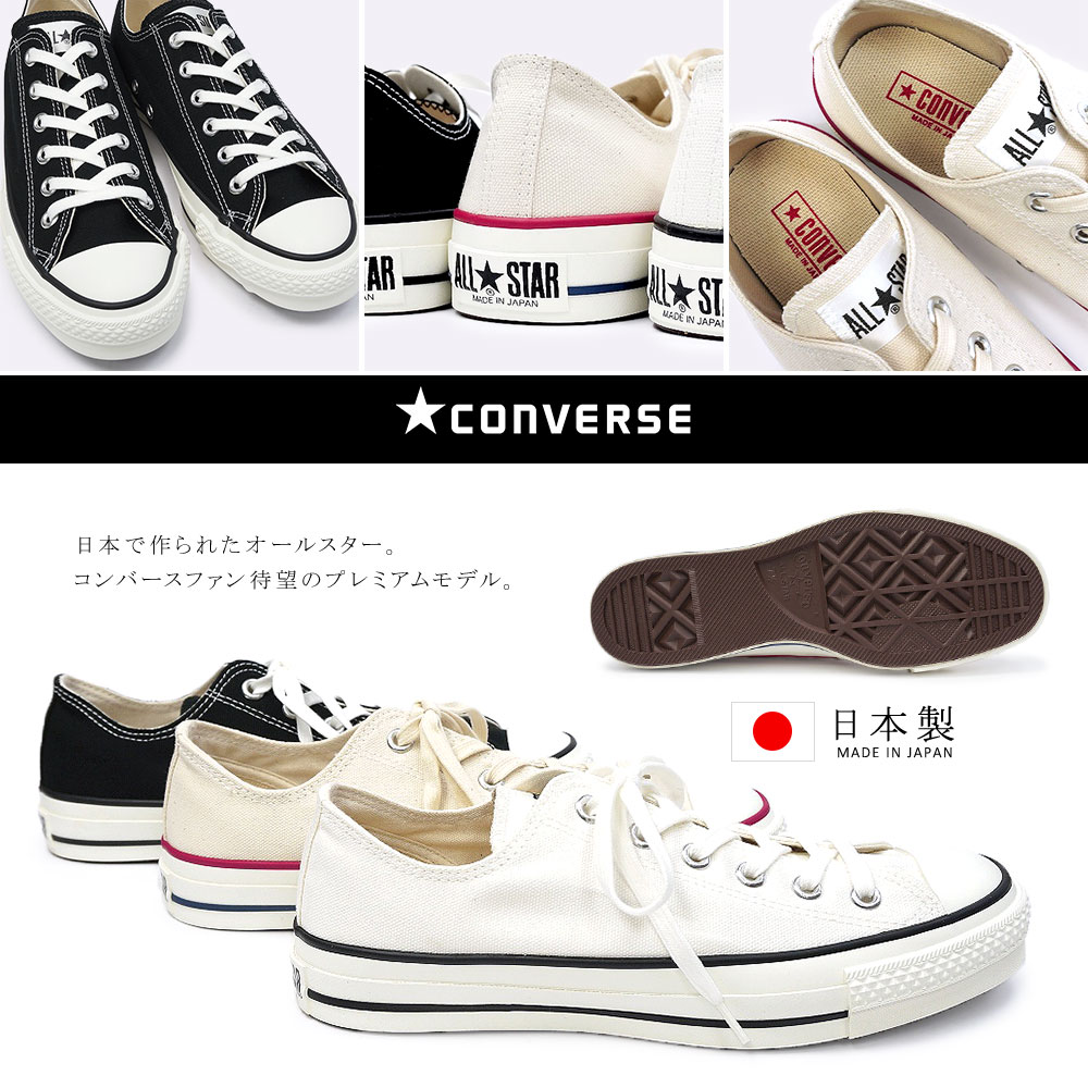 コンバース 日本製 キャンバス オールスター J オックス ローカット スニーカー メンズ レディース 定番 CONVERSE CANVAS ALL STAR J OX Made in JAPAN