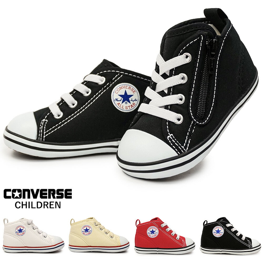 コンバース スニーカー ベビーオールスター N Z キッズ 子供 靴 ファスナー キッズ CONVERSE BABY ALL STAR N Z カップインソール 定番