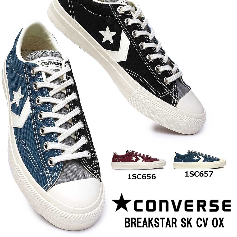 コンバース スニーカー BREAKSTAR SK CV OX キャンバス オックス メンズ レディース ローカット スケボー マルチカラー CONVERSE BREAKSTAR SK CV OX